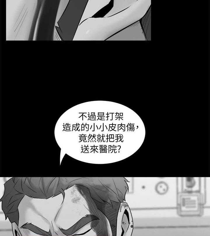 《重塑婚姻》漫画最新章节第25话 25_安慰免费下拉式在线观看章节第【34】张图片