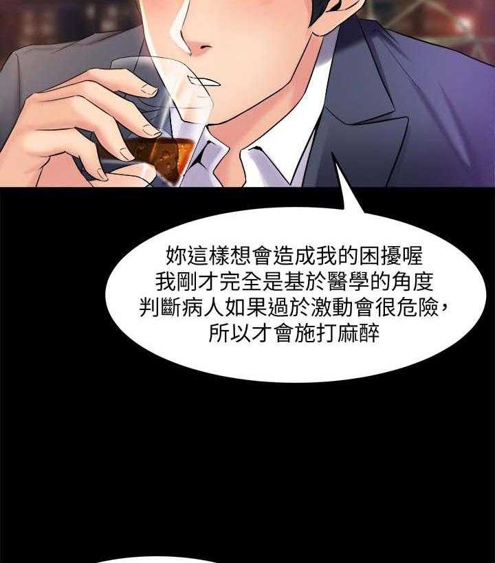 《重塑婚姻》漫画最新章节第25话 25_安慰免费下拉式在线观看章节第【4】张图片