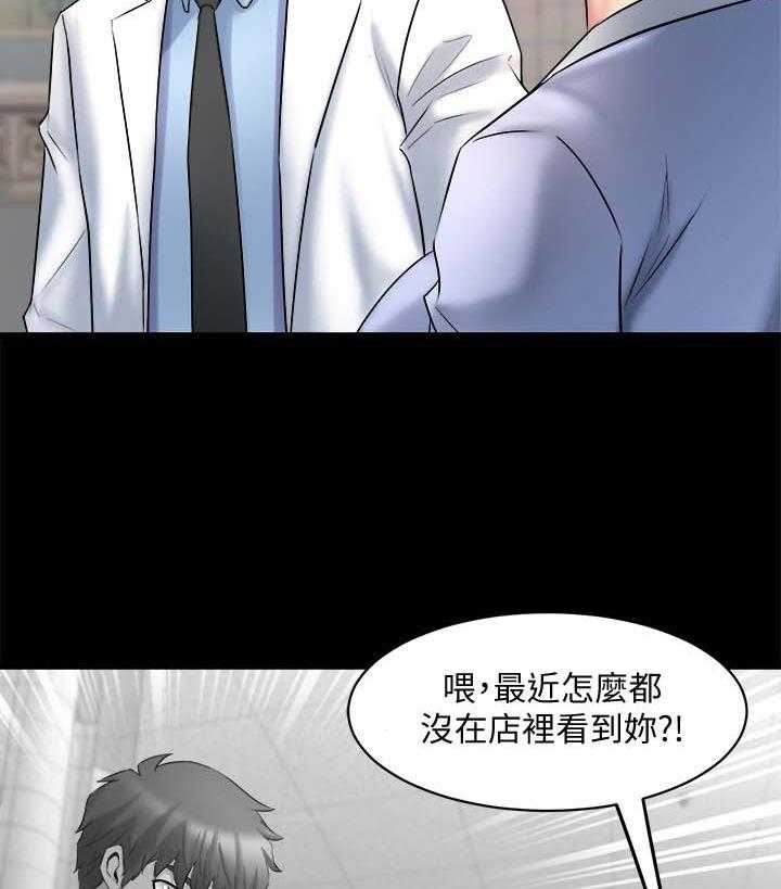 《重塑婚姻》漫画最新章节第25话 25_安慰免费下拉式在线观看章节第【22】张图片