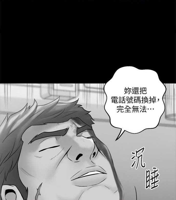 《重塑婚姻》漫画最新章节第25话 25_安慰免费下拉式在线观看章节第【16】张图片