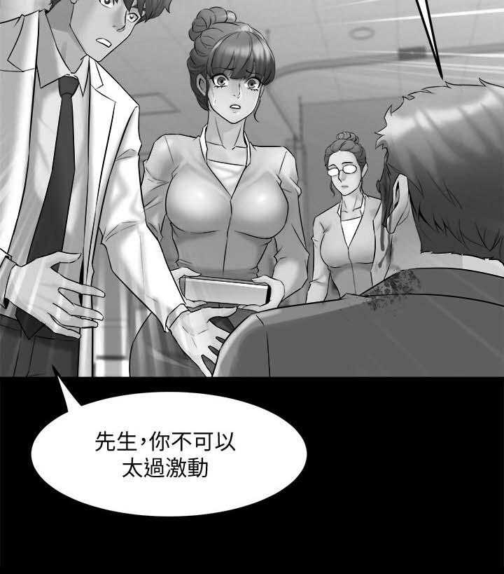 《重塑婚姻》漫画最新章节第25话 25_安慰免费下拉式在线观看章节第【21】张图片