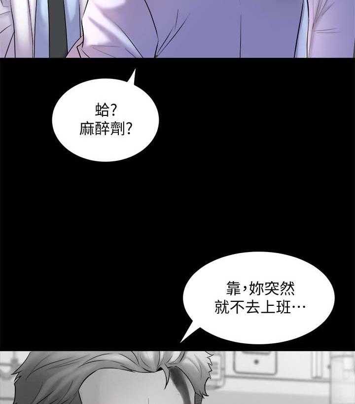 《重塑婚姻》漫画最新章节第25话 25_安慰免费下拉式在线观看章节第【19】张图片