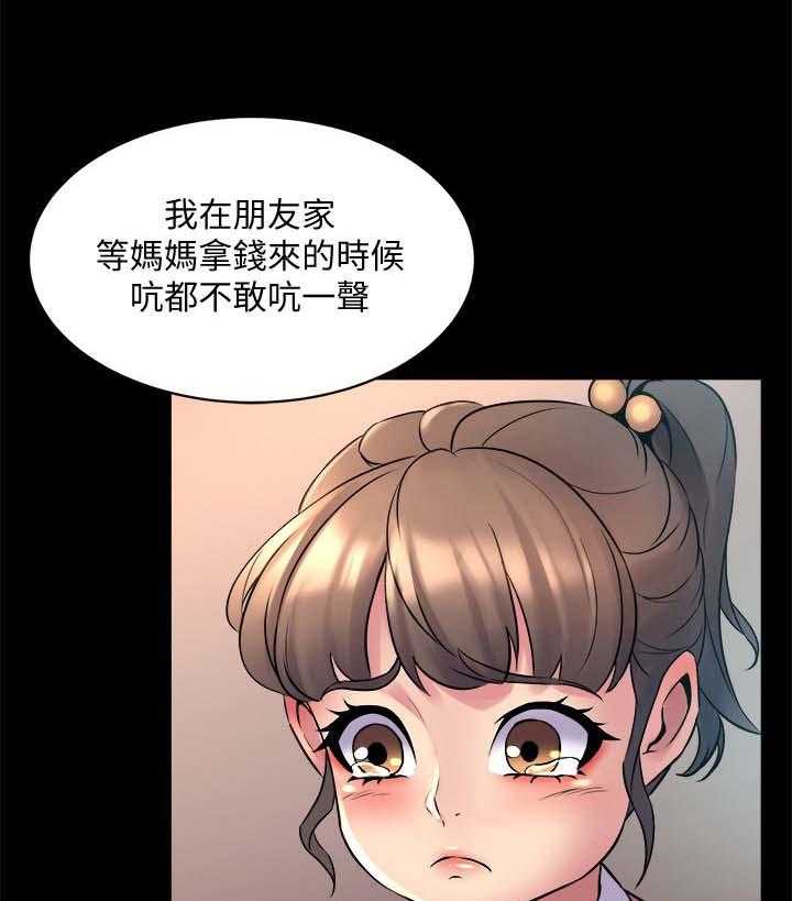 《重塑婚姻》漫画最新章节第25话 25_安慰免费下拉式在线观看章节第【12】张图片