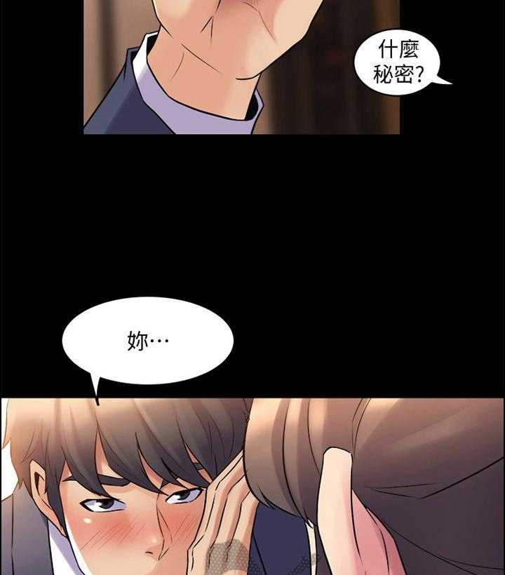 《重塑婚姻》漫画最新章节第27话 27_断片了免费下拉式在线观看章节第【22】张图片