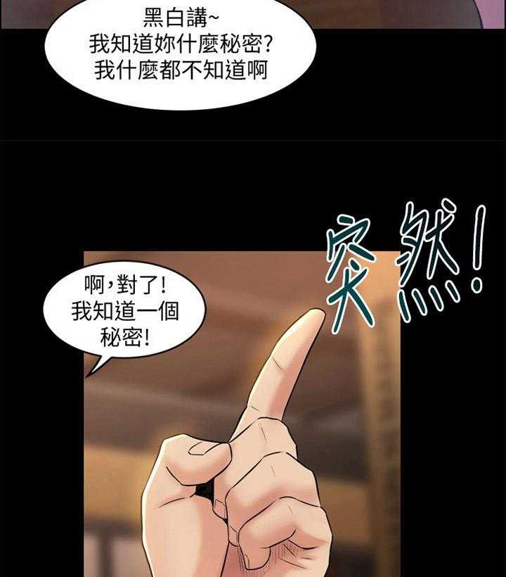 《重塑婚姻》漫画最新章节第27话 27_断片了免费下拉式在线观看章节第【23】张图片