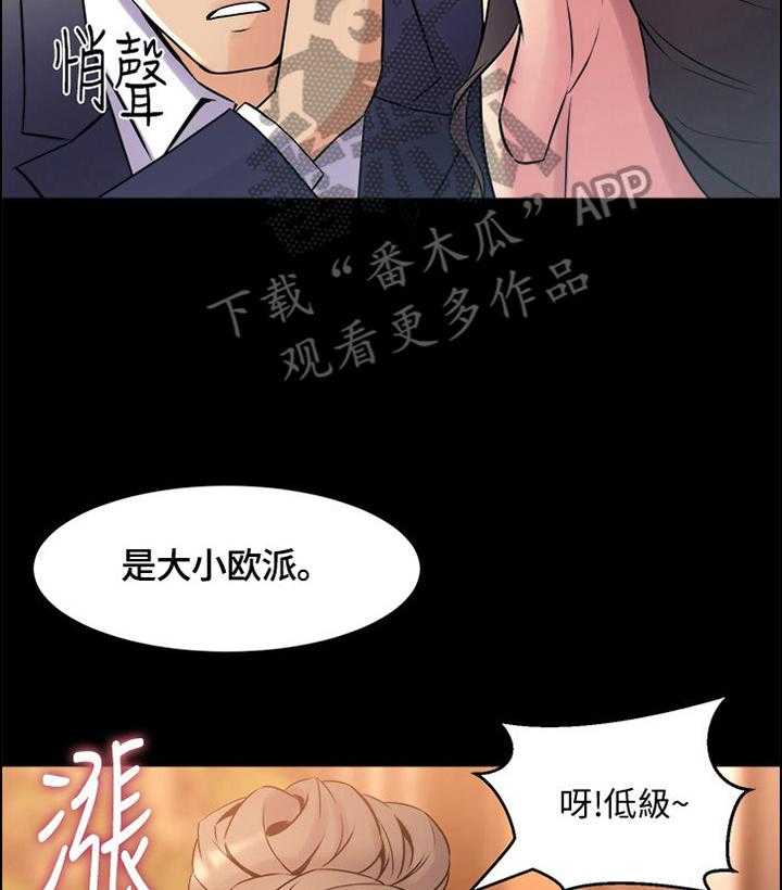 《重塑婚姻》漫画最新章节第27话 27_断片了免费下拉式在线观看章节第【21】张图片