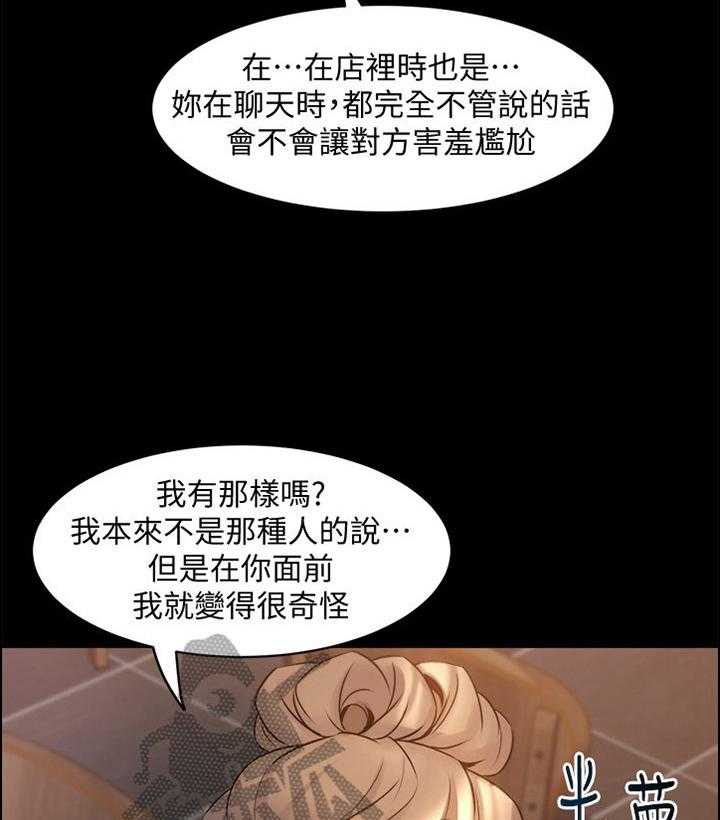 《重塑婚姻》漫画最新章节第27话 27_断片了免费下拉式在线观看章节第【26】张图片