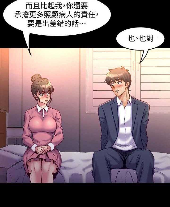 《重塑婚姻》漫画最新章节第29话 29_找话题免费下拉式在线观看章节第【10】张图片