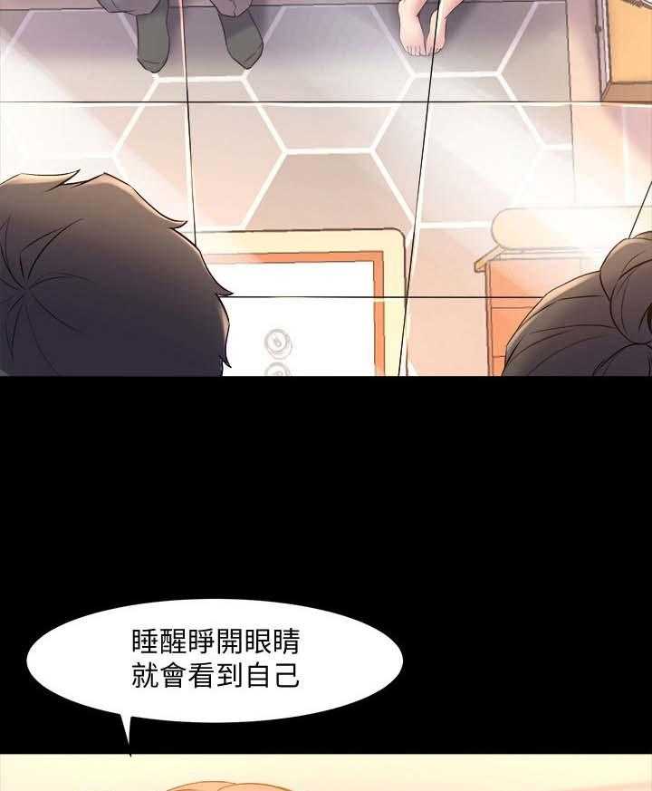 《重塑婚姻》漫画最新章节第29话 29_找话题免费下拉式在线观看章节第【6】张图片