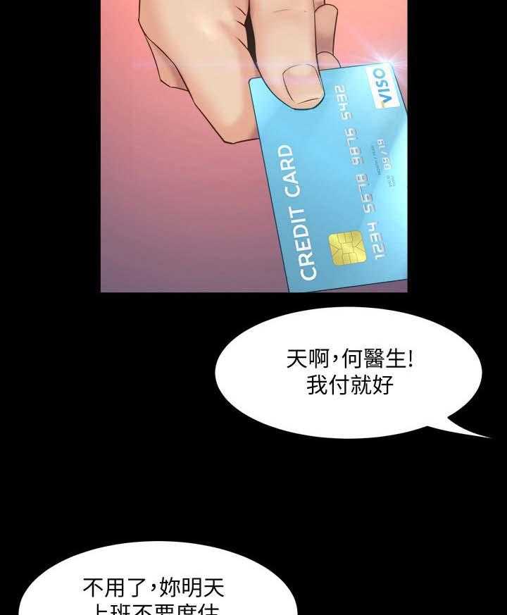 《重塑婚姻》漫画最新章节第29话 29_找话题免费下拉式在线观看章节第【27】张图片