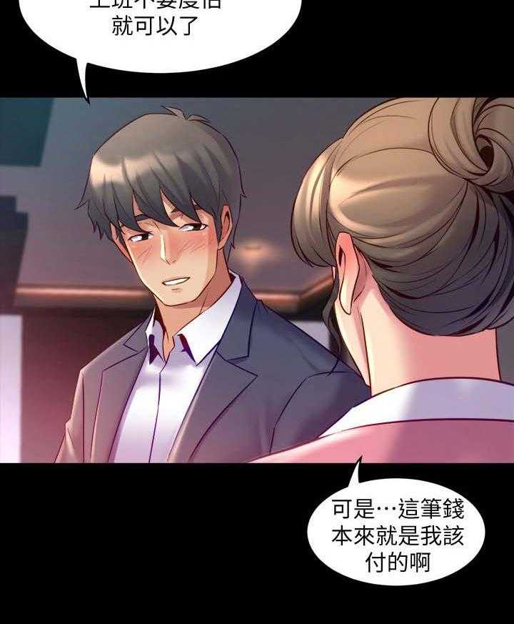 《重塑婚姻》漫画最新章节第29话 29_找话题免费下拉式在线观看章节第【26】张图片