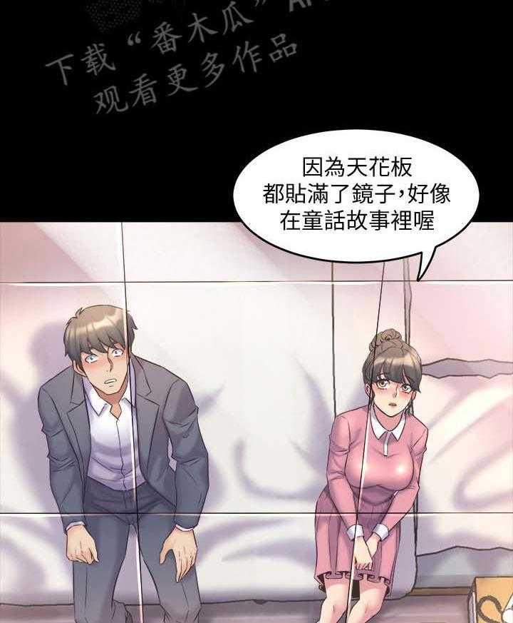 《重塑婚姻》漫画最新章节第29话 29_找话题免费下拉式在线观看章节第【7】张图片