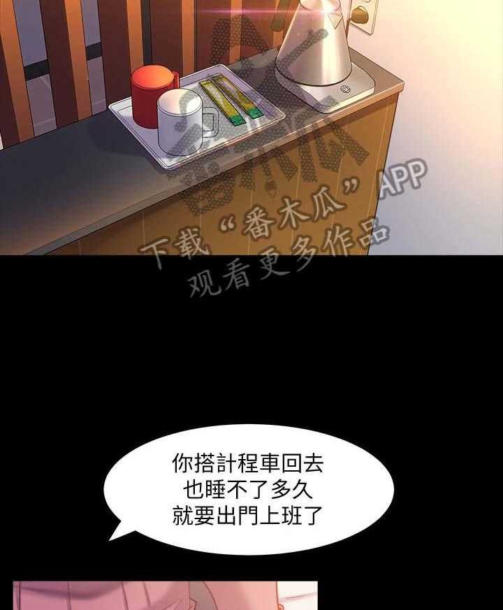 《重塑婚姻》漫画最新章节第29话 29_找话题免费下拉式在线观看章节第【12】张图片