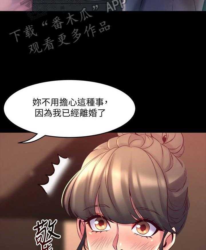 《重塑婚姻》漫画最新章节第29话 29_找话题免费下拉式在线观看章节第【23】张图片