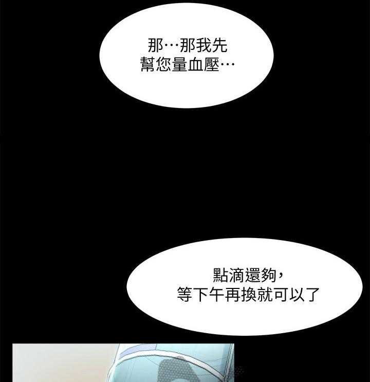 《重塑婚姻》漫画最新章节第32话 32_针对免费下拉式在线观看章节第【13】张图片