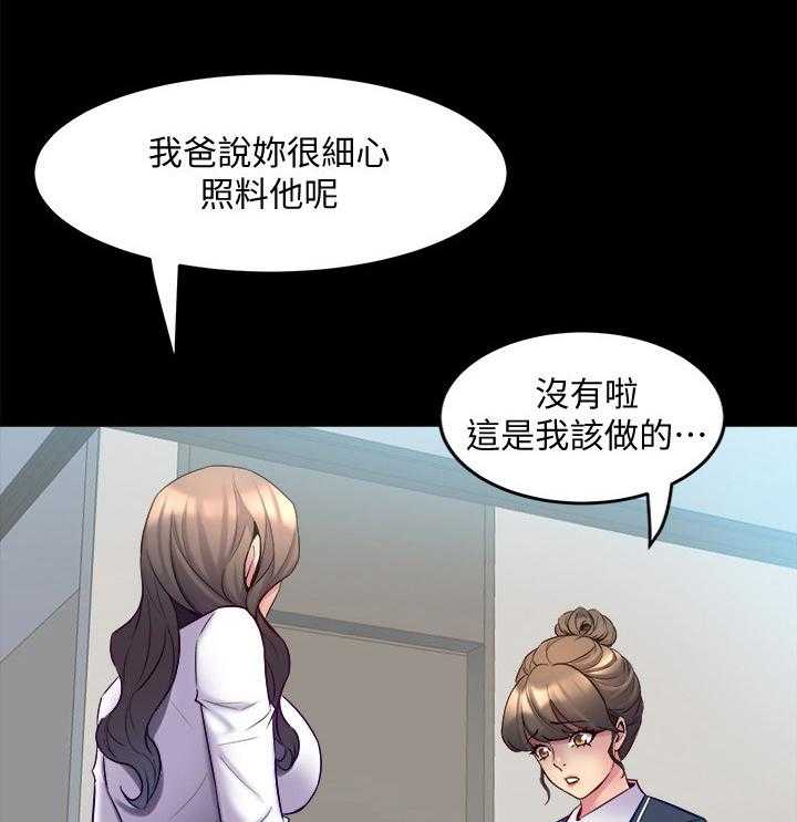 《重塑婚姻》漫画最新章节第32话 32_针对免费下拉式在线观看章节第【9】张图片