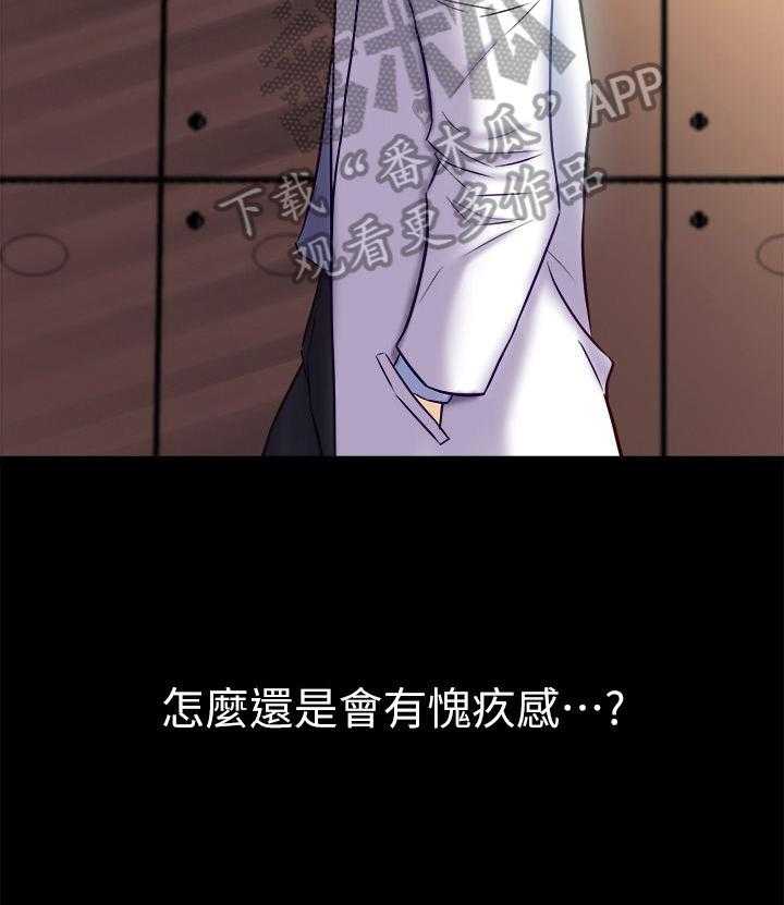 《重塑婚姻》漫画最新章节第32话 32_针对免费下拉式在线观看章节第【38】张图片