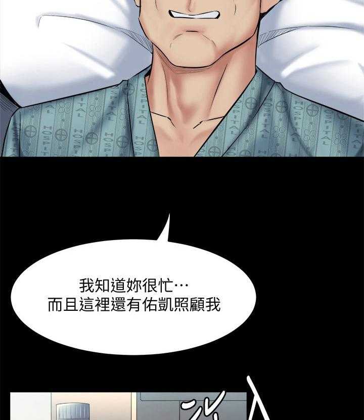 《重塑婚姻》漫画最新章节第32话 32_针对免费下拉式在线观看章节第【35】张图片