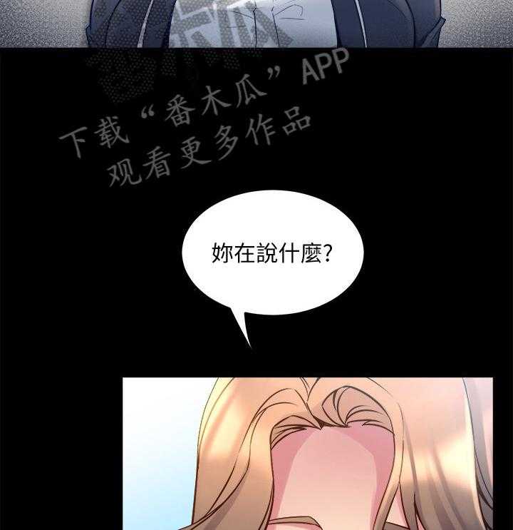 《重塑婚姻》漫画最新章节第32话 32_针对免费下拉式在线观看章节第【16】张图片