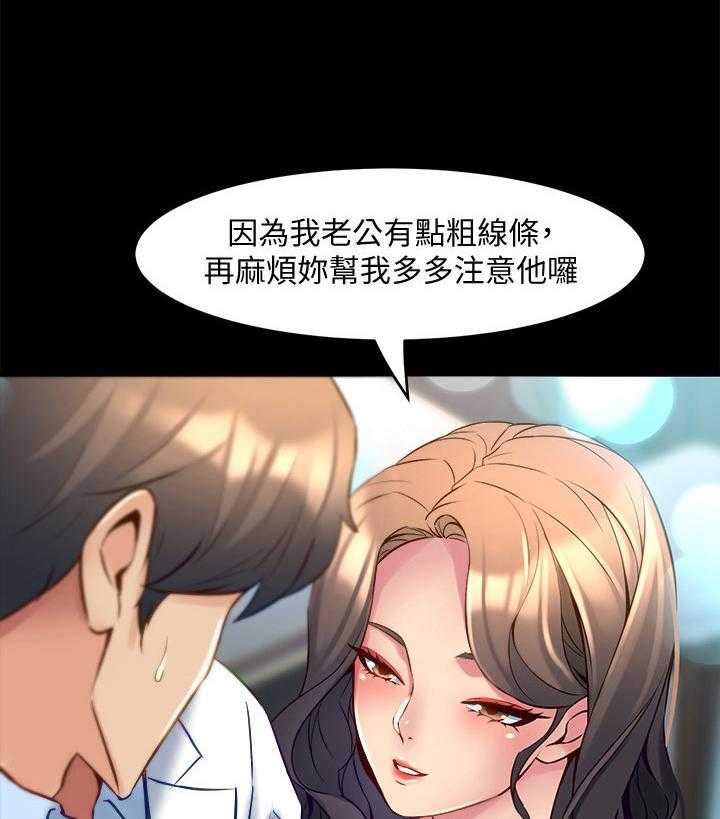 《重塑婚姻》漫画最新章节第33话 33_发火免费下拉式在线观看章节第【32】张图片