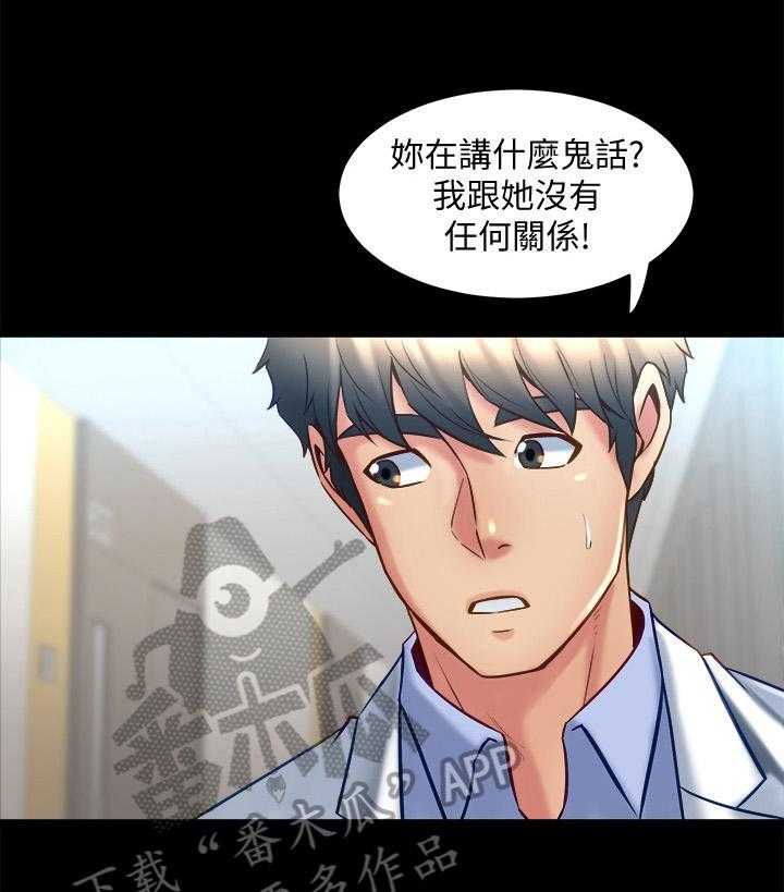 《重塑婚姻》漫画最新章节第33话 33_发火免费下拉式在线观看章节第【24】张图片