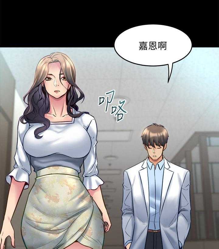 《重塑婚姻》漫画最新章节第33话 33_发火免费下拉式在线观看章节第【16】张图片