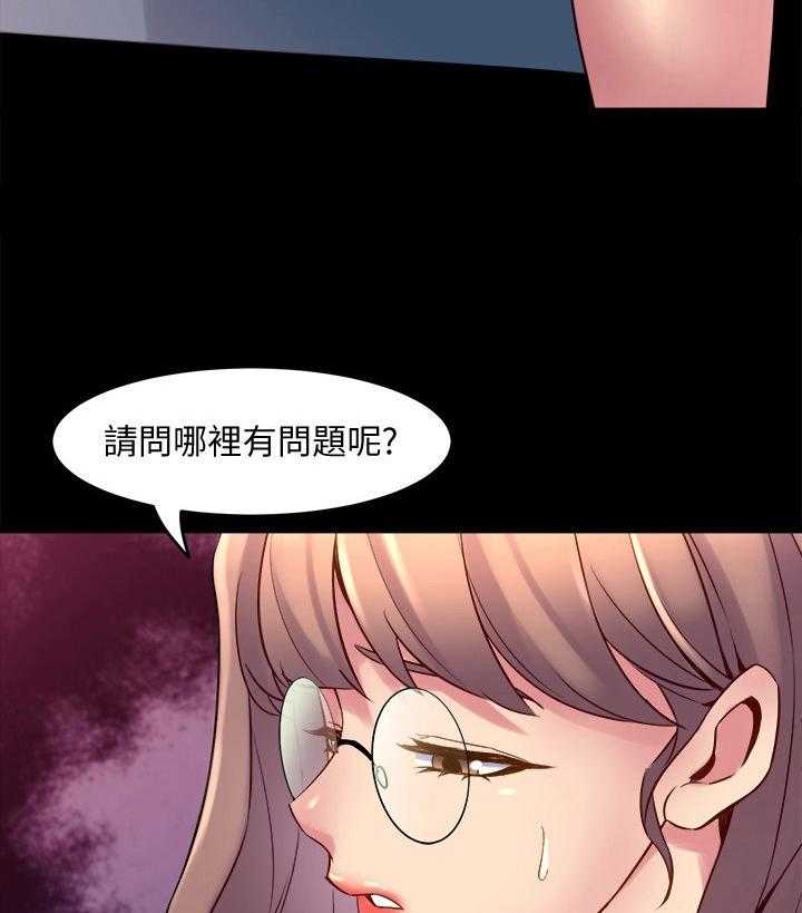 《重塑婚姻》漫画最新章节第33话 33_发火免费下拉式在线观看章节第【4】张图片