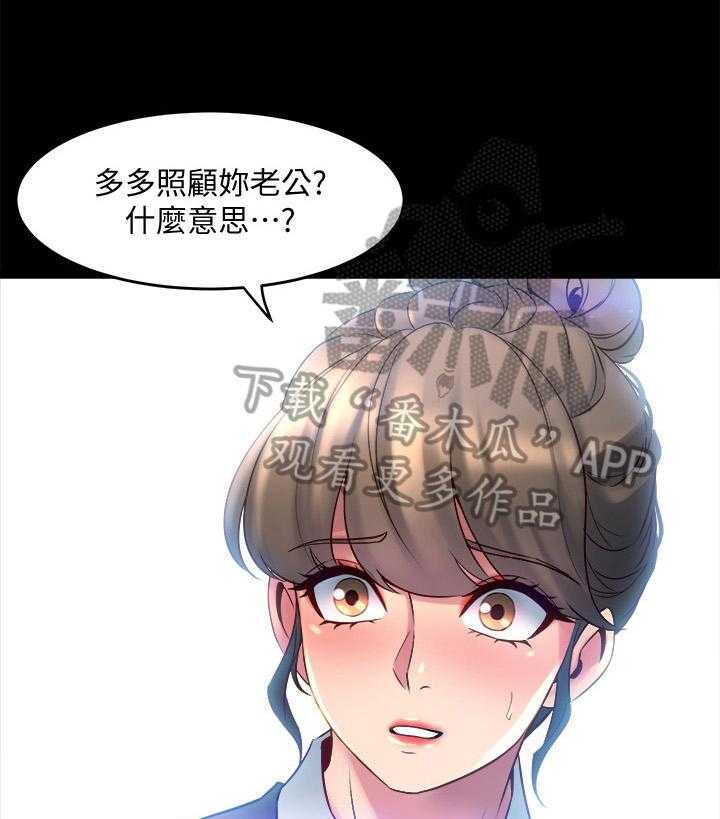 《重塑婚姻》漫画最新章节第33话 33_发火免费下拉式在线观看章节第【36】张图片