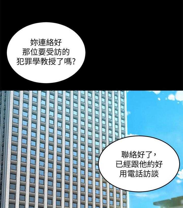 《重塑婚姻》漫画最新章节第33话 33_发火免费下拉式在线观看章节第【13】张图片