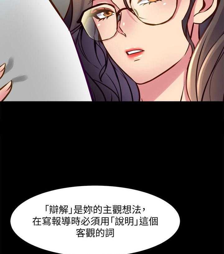 《重塑婚姻》漫画最新章节第33话 33_发火免费下拉式在线观看章节第【2】张图片