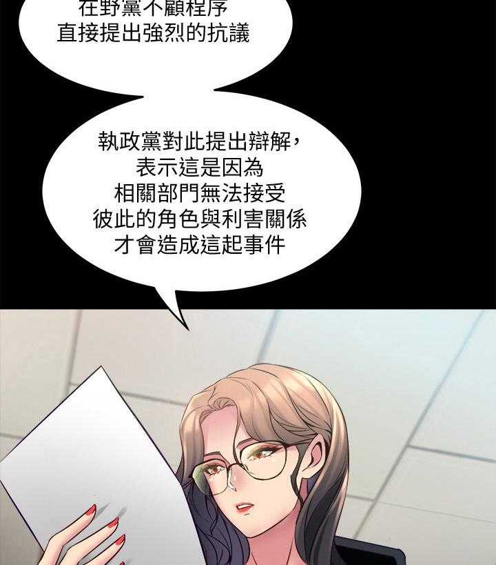 《重塑婚姻》漫画最新章节第33话 33_发火免费下拉式在线观看章节第【6】张图片