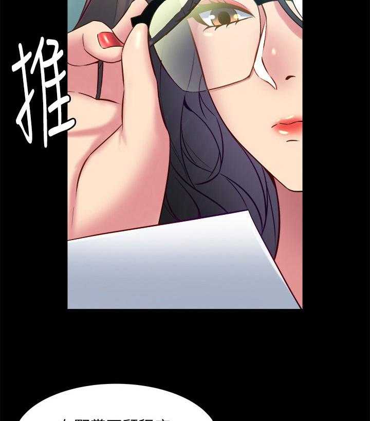 《重塑婚姻》漫画最新章节第33话 33_发火免费下拉式在线观看章节第【7】张图片