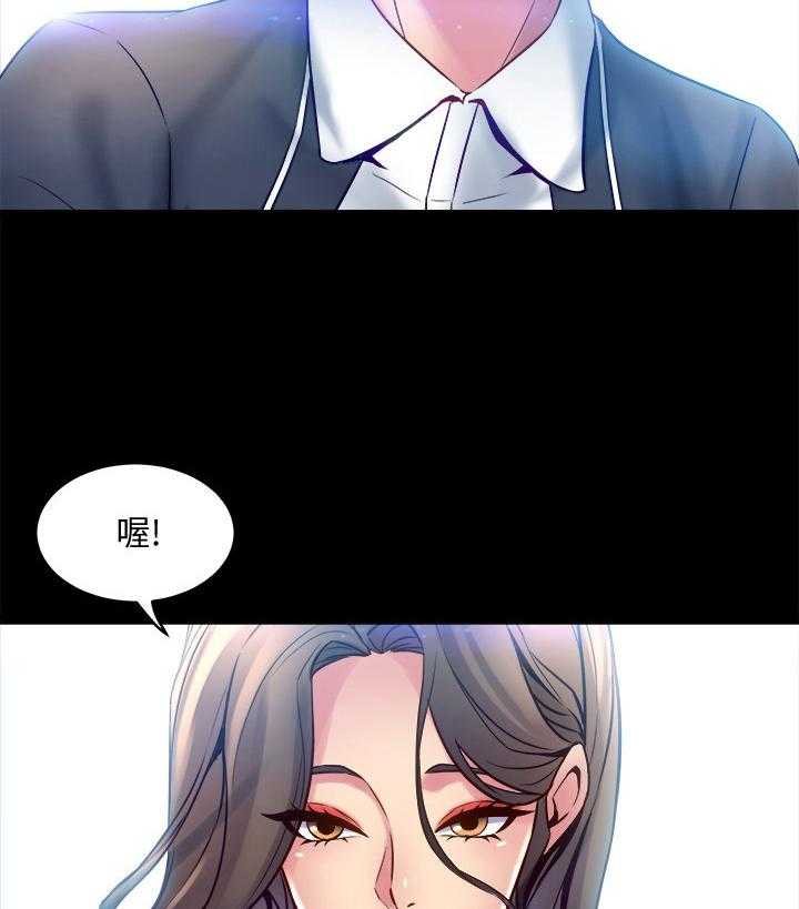 《重塑婚姻》漫画最新章节第33话 33_发火免费下拉式在线观看章节第【35】张图片