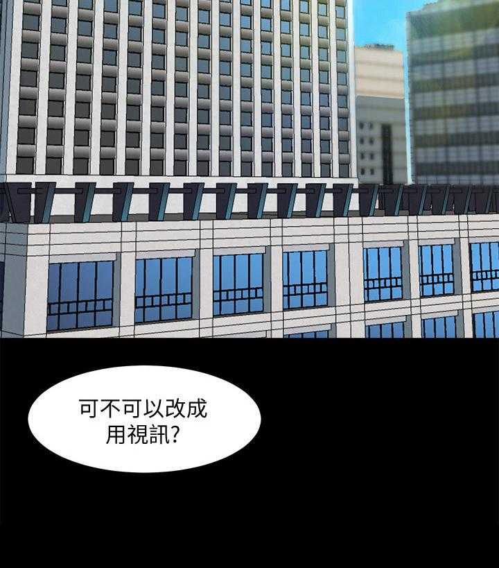 《重塑婚姻》漫画最新章节第33话 33_发火免费下拉式在线观看章节第【12】张图片