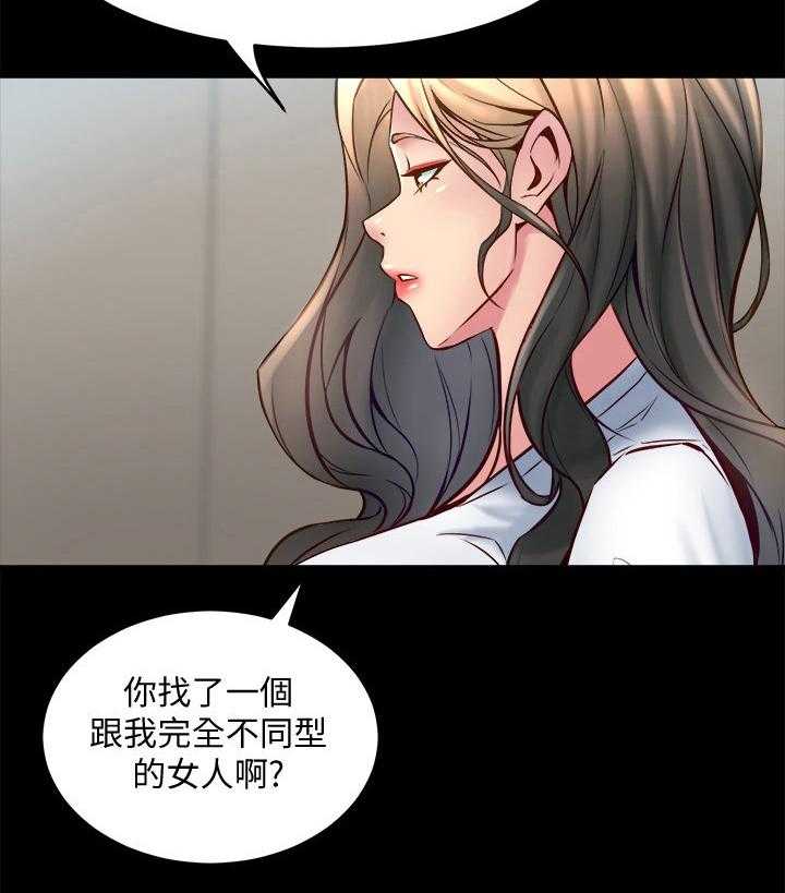 《重塑婚姻》漫画最新章节第33话 33_发火免费下拉式在线观看章节第【25】张图片