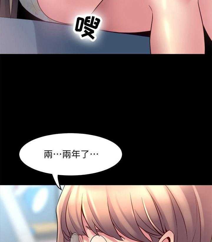 《重塑婚姻》漫画最新章节第33话 33_发火免费下拉式在线观看章节第【9】张图片