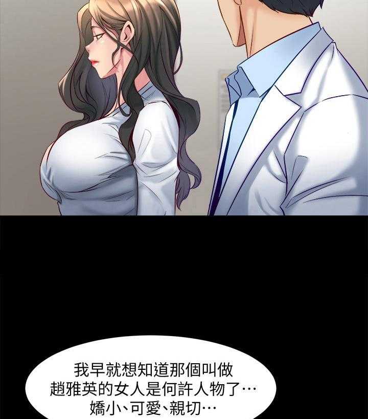 《重塑婚姻》漫画最新章节第33话 33_发火免费下拉式在线观看章节第【26】张图片