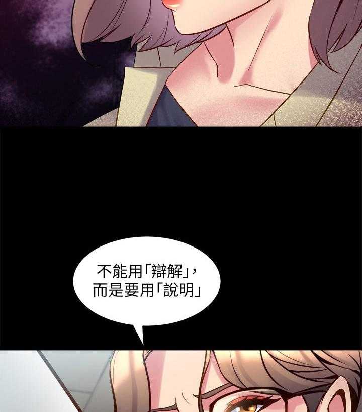 《重塑婚姻》漫画最新章节第33话 33_发火免费下拉式在线观看章节第【3】张图片