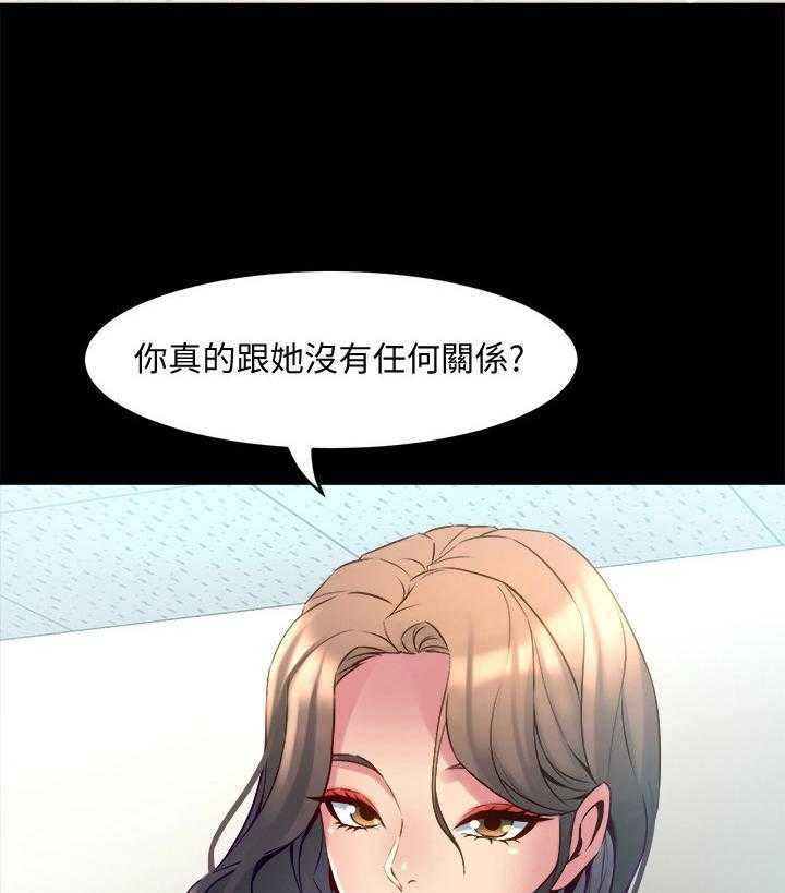 《重塑婚姻》漫画最新章节第33话 33_发火免费下拉式在线观看章节第【22】张图片