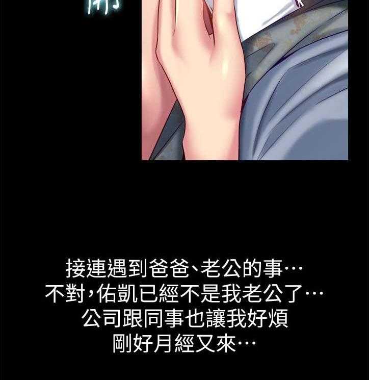 《重塑婚姻》漫画最新章节第34话 34_说坏话免费下拉式在线观看章节第【24】张图片