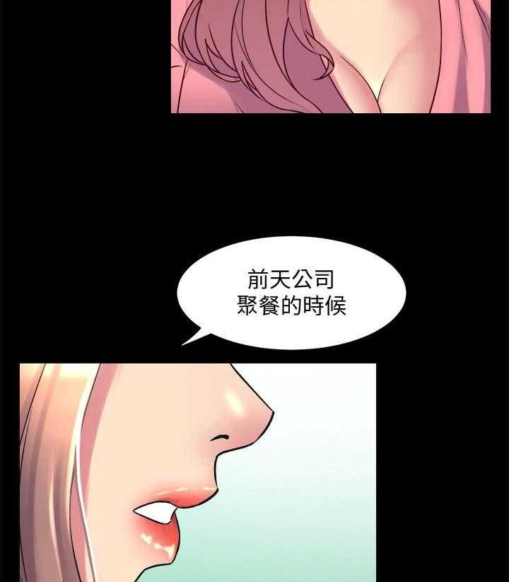 《重塑婚姻》漫画最新章节第34话 34_说坏话免费下拉式在线观看章节第【11】张图片