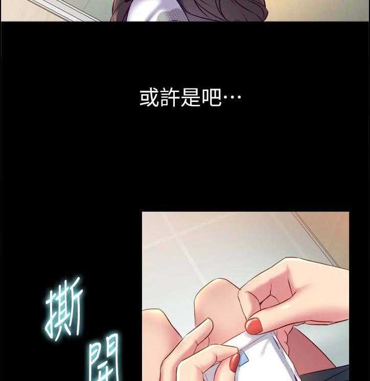 《重塑婚姻》漫画最新章节第34话 34_说坏话免费下拉式在线观看章节第【25】张图片