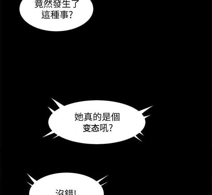 《重塑婚姻》漫画最新章节第34话 34_说坏话免费下拉式在线观看章节第【7】张图片