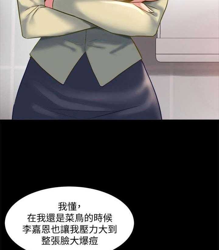 《重塑婚姻》漫画最新章节第34话 34_说坏话免费下拉式在线观看章节第【15】张图片