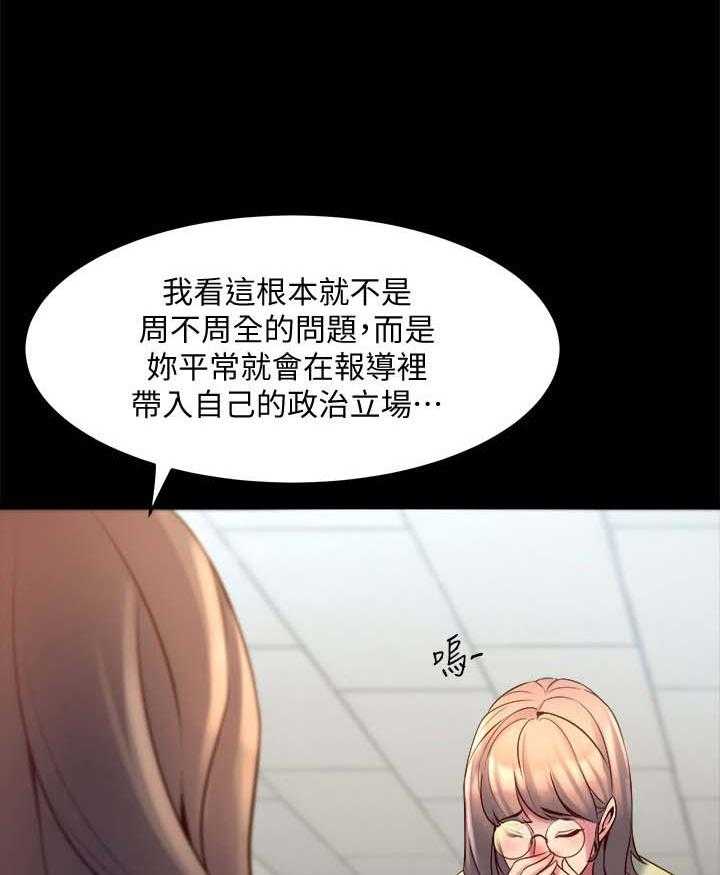 《重塑婚姻》漫画最新章节第34话 34_说坏话免费下拉式在线观看章节第【33】张图片