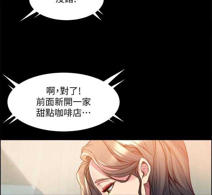 《重塑婚姻》漫画最新章节第34话 34_说坏话免费下拉式在线观看章节第【6】张图片