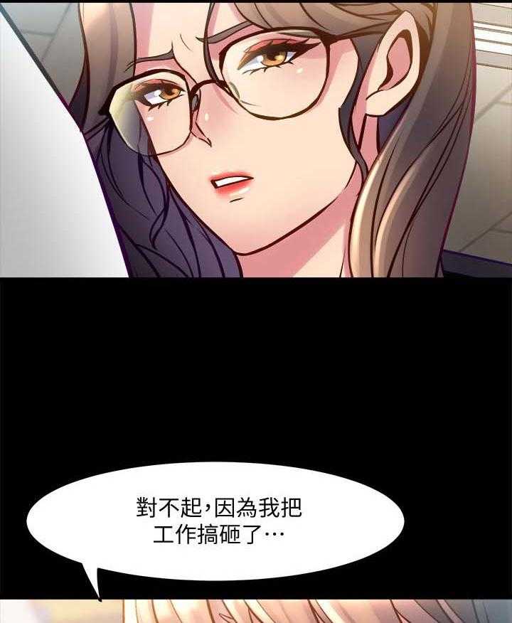 《重塑婚姻》漫画最新章节第34话 34_说坏话免费下拉式在线观看章节第【31】张图片