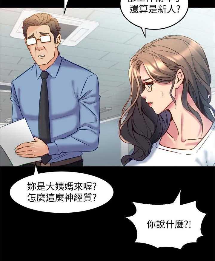 《重塑婚姻》漫画最新章节第34话 34_说坏话免费下拉式在线观看章节第【29】张图片