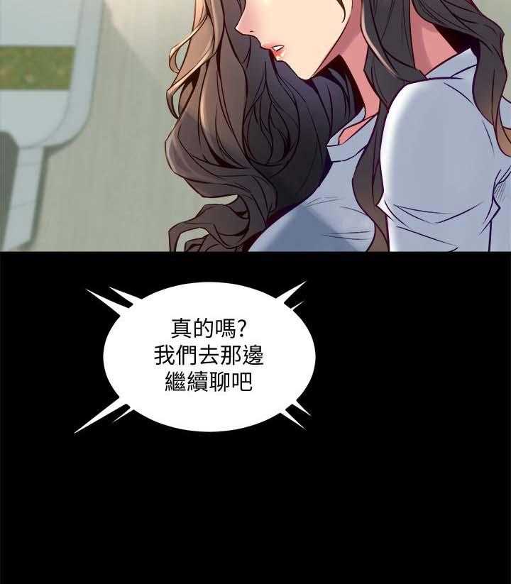 《重塑婚姻》漫画最新章节第34话 34_说坏话免费下拉式在线观看章节第【5】张图片