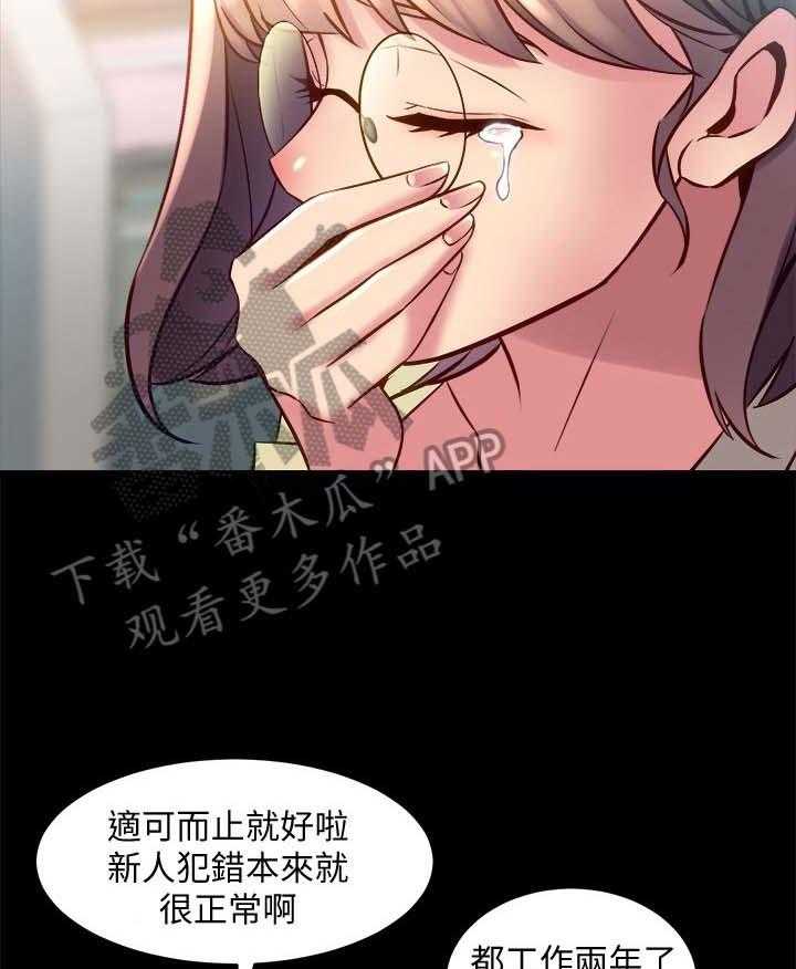 《重塑婚姻》漫画最新章节第34话 34_说坏话免费下拉式在线观看章节第【30】张图片